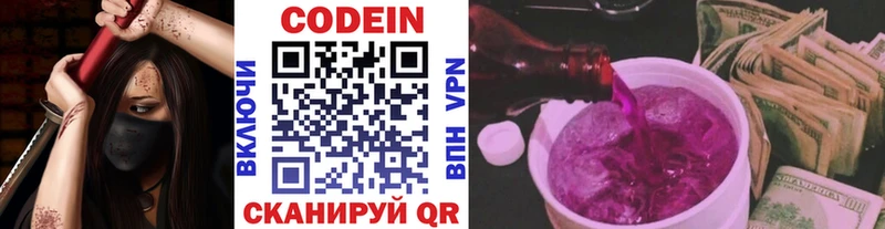 наркошоп  Заволжск  Кодеиновый сироп Lean напиток Lean (лин) 