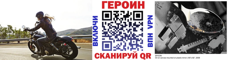 ГЕРОИН Афган  Заволжск 