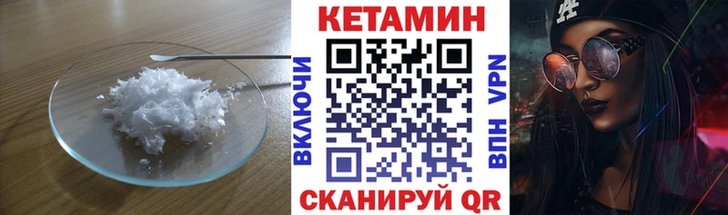 Кетамин VHQ  хочу наркоту  Заволжск 