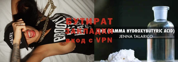 молекула духа Гусь-Хрустальный